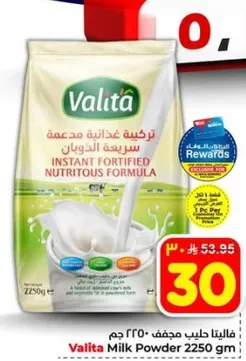 تركيبه غذاييه مدعمه سريعه الذوبان