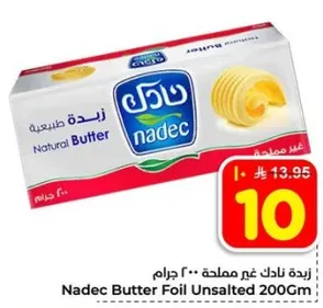 زبده نادك غير مملحه 200 جرام