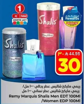 ريمي ماركيز شاليس عطر رجالي 100 مل / ريما ماركيز شاليس عطر نسايي 100 مل