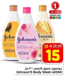 جونسن غسول الجسم 400 مل