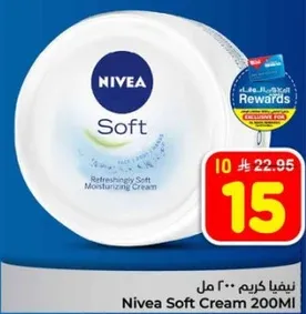 كريم نيفيا سوفت 200 مل