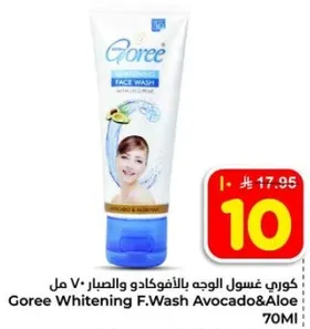 كوري غسول الوجه بالافوكادو والصبار 70 مل