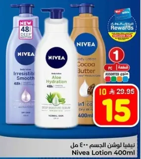 لوشن نيفيا 400 مل