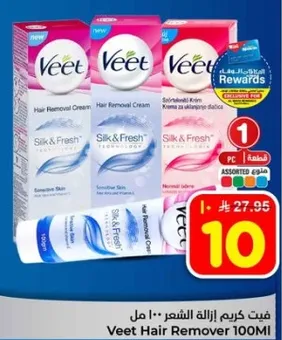 كريم ازاله الشعر فيت 100 مل