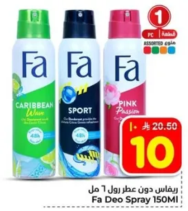 رذاذ عطر فا 150 مل