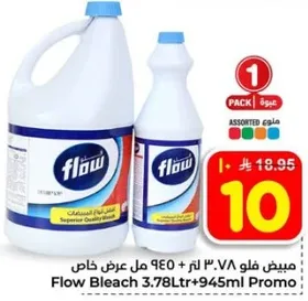 مبيض فلو ٣.٧٨ لتر + ٩٤٥ مل عرض خاص