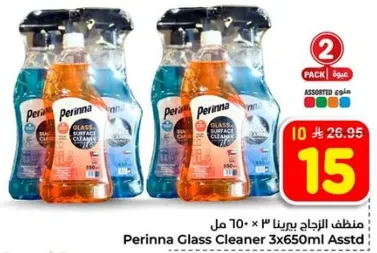 منظف الزجاج برينا 3 × 650 مل متنوع