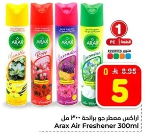 معطر جو اراكس 300 مل برايحه متنوعه تشمل الفانيليا والورد والخزامي.