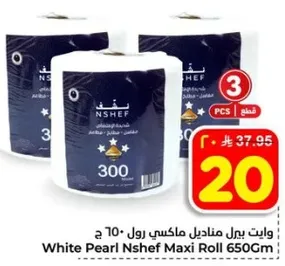 ويت بيل مناديل ماكسي رول 650 جرام