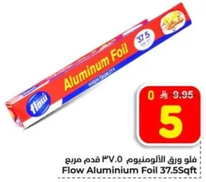 فلو ورق الالمنيوم 37.5 قدم مربع