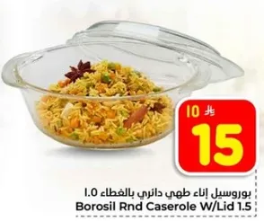 Borosil Round Casserole with Lid 1.5L