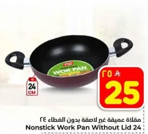 Nonstick Work Pan Without Lid 24