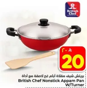 مقلاه ايبام غير لاصقه مع اداه