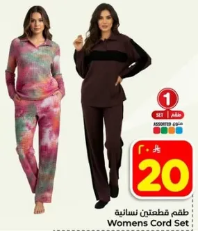 طقم قطعتين نساييه