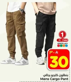 بنطلون كارجو رجالي