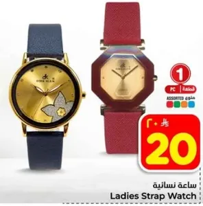 ساعه نساييه