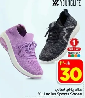 حذاء رياضي نسايي