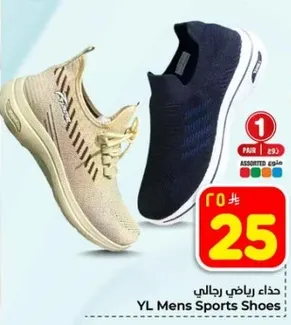 حذاء رياضي رجالي متوفر بالوان متنوعه.