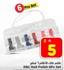 طقم طلاء الاظافر 6 قطع