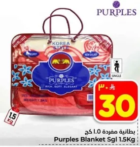 بطانيه مفرده 1.0 كج