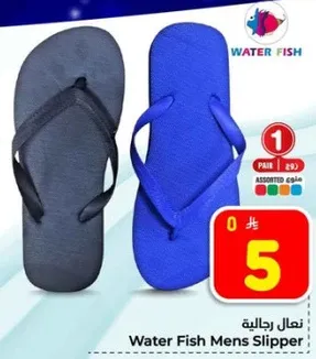 نعال رجال Water Fish