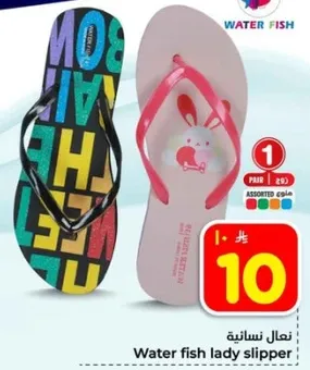 نعال نساييه