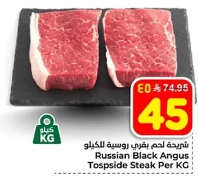 شرحه لحم بقري روسيه للكليو