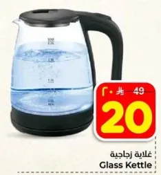 غلايه زجاجيه