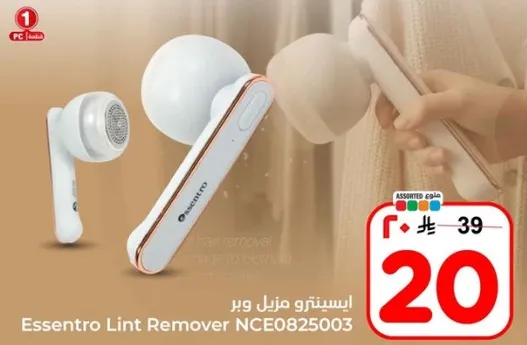 Essentiro Lint Remover NCE0825003