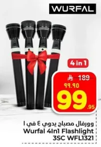 ورفال مصباح يدوي 4 في 1