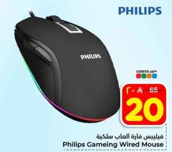 فيلبس فاره العاب سلكيه