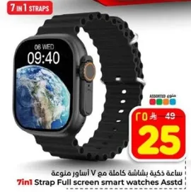 ساعه ذكيه كامله مع V 7 اسوار متنوعه