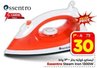مكواه بخار ايسينترو 1300 واط