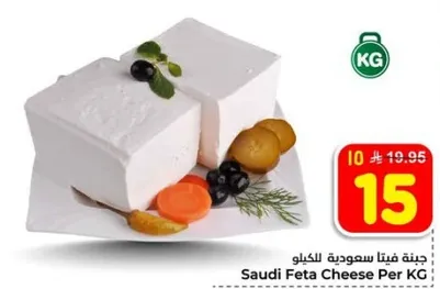 جبنه فيتا سعوديه للكيلو