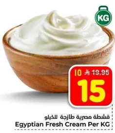 قشطه مصريه طازجه للكيو