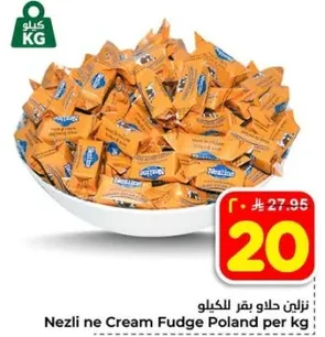 نزلين حلاوه بقر للكilo