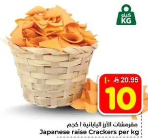 Japanese rice crackers per kg