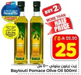 زيت زيتون بيتوني 500 مل