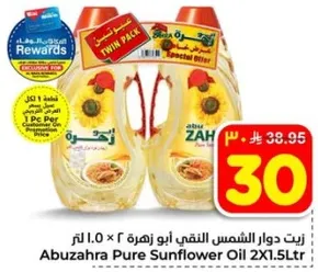 Abuzahra Pure Sunflower Oil 2x1.5L