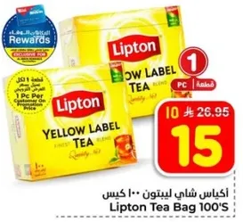 اكياس شاي ليبتون 100 كيس