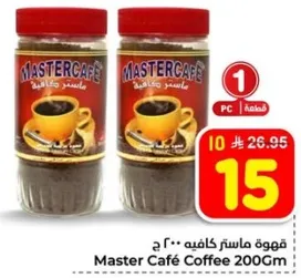 قهوه ماستر كافيه 200 جرام