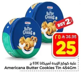 علبه كوكز امريكانا 454 جرام