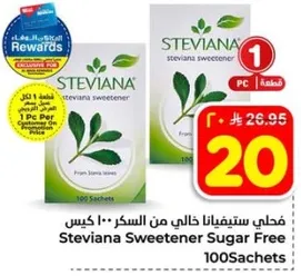 Steviana Sweetener Sugar Free 100 Sachets
