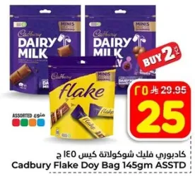 Cadbury Flake Doy Bag 145g assorted.