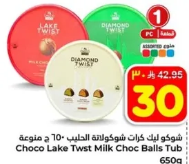 شوكو ليك كرات شوكولاته الحليب