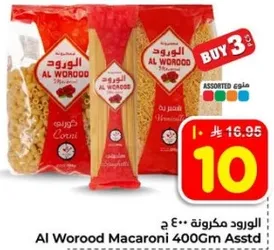 المورود مكرونه 400 جرام assorted