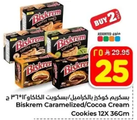 بسكريم كوكز بالكريم/بسكويت الكاكاو 12*36 جرام