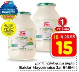 Baidar Mayonnaise Jar 946ml