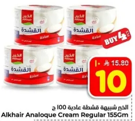Alkhair Analoque Cream Regular 155Gm