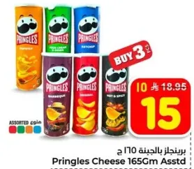 Pringles Cheese 165Gm Assorted